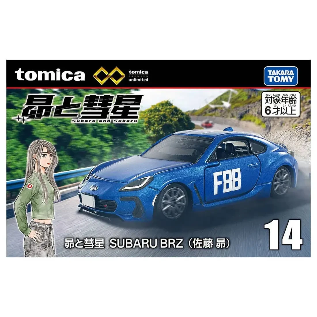 2026 Subaru and Subaru Subaru BRZ (Sato Subaru) Blue: Box: Image 2