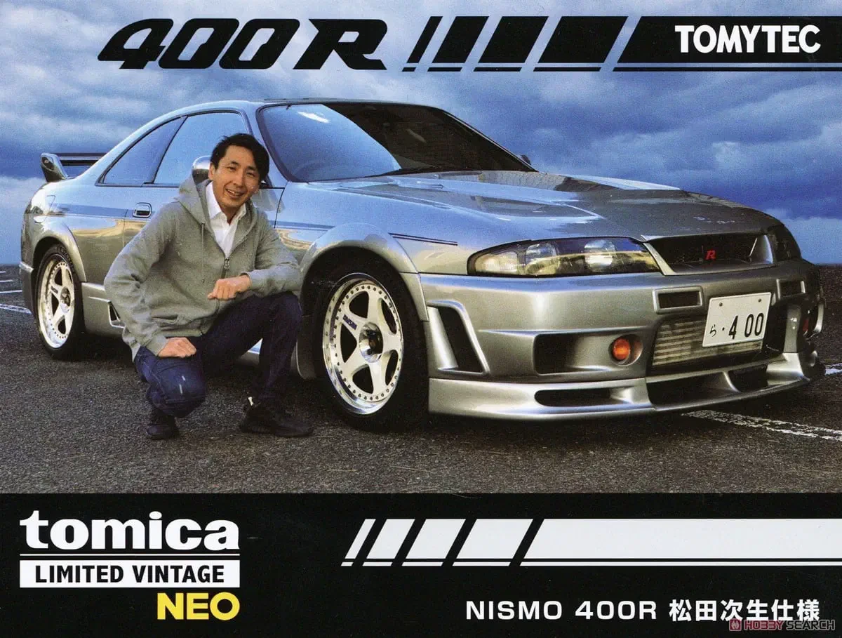 2024 NISMO 400R Matsuda Tsugio specification Silver: Box: Image 2