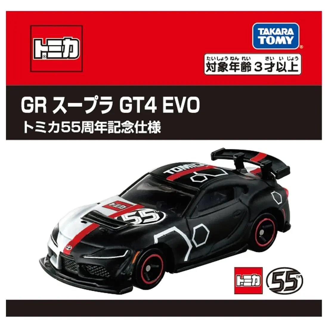 2025 GR Supra GT4 Evo White: Box: Image 3