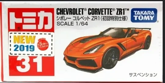 2019 Chevrolet Corvette ZR1 Orange: Box: Image 2