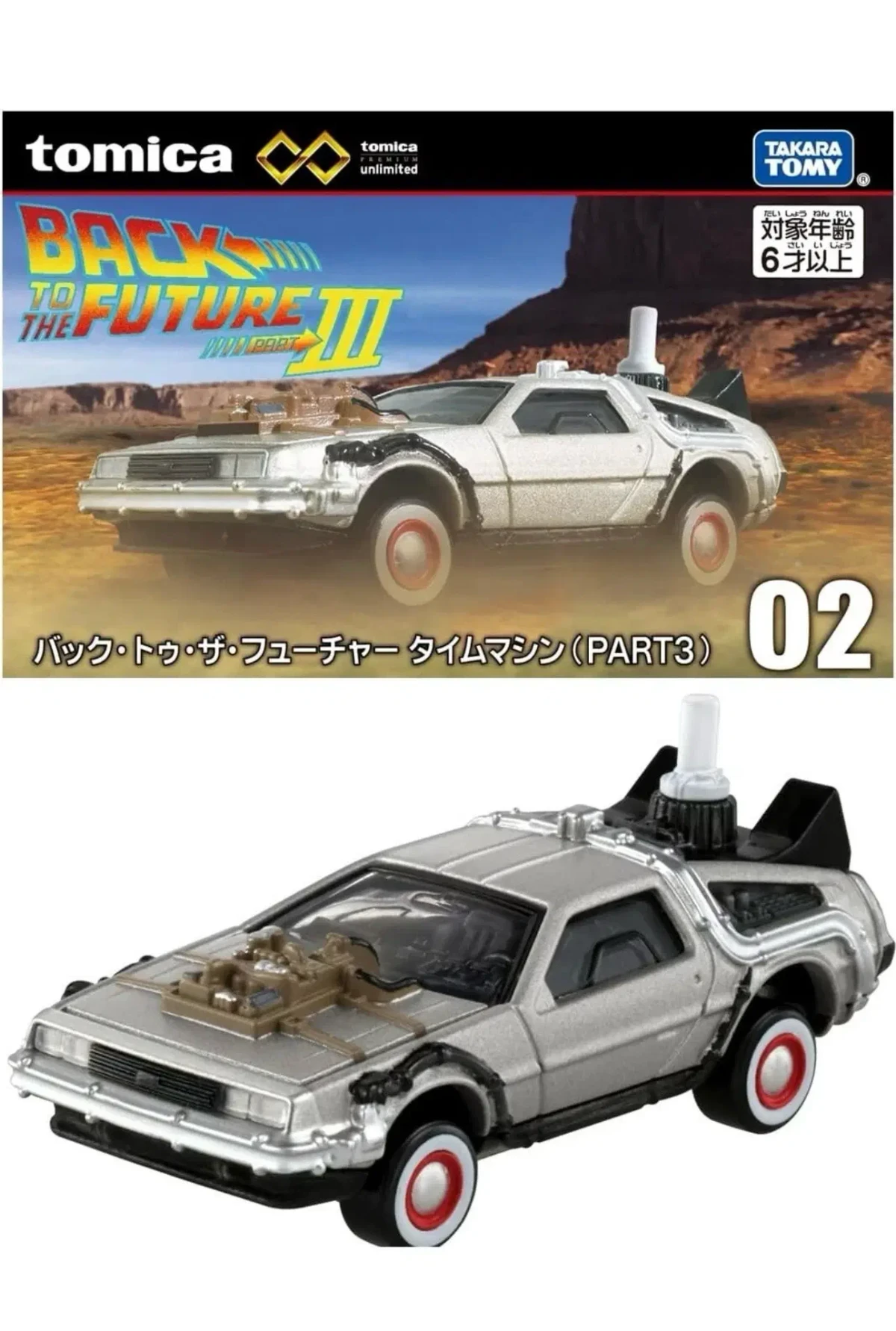 2024 Back To The Future Time Machine Part 3 Silver: No Package: Image 2