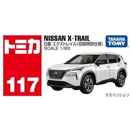2023 Nissan X-Trail White: Box: Image 2