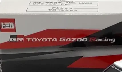 2024 Toyota GAZOO Racing GR Supra Racing Concept White: Box: Image 3