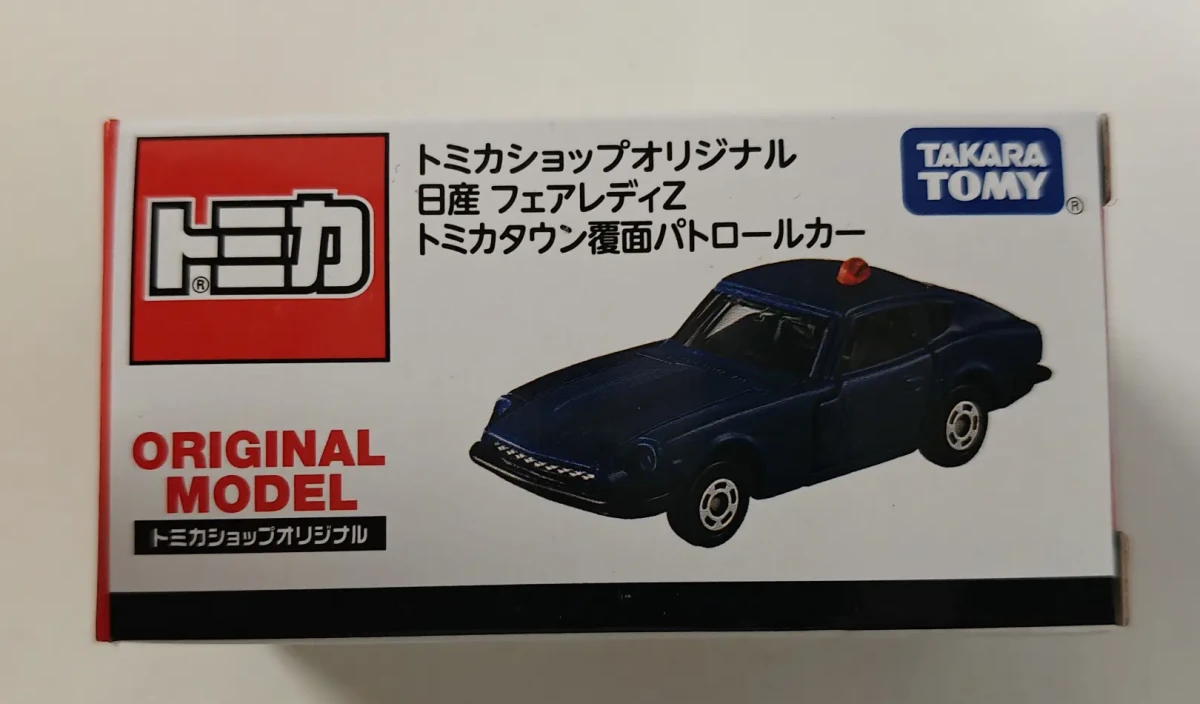 2024 Nissan Fairlady Z Tomica Town Undercover Patrol Car Blue: Box: Image 2