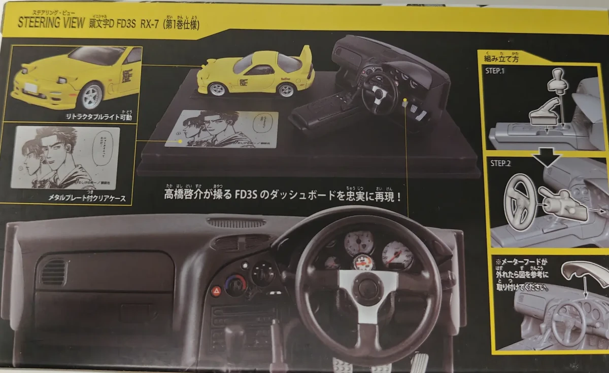 2025 Steering View Initial D FD3S RX-7 Yellow: No Package: Image 2