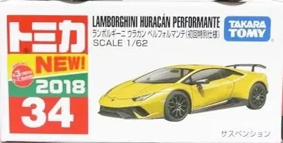 2018 Lamborghini Huracan Performante Yellow: Box: Image 2