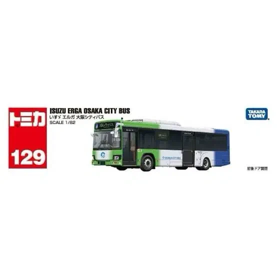 2023 Isuzu Erga Osaka City Bus White: Box: Image 2