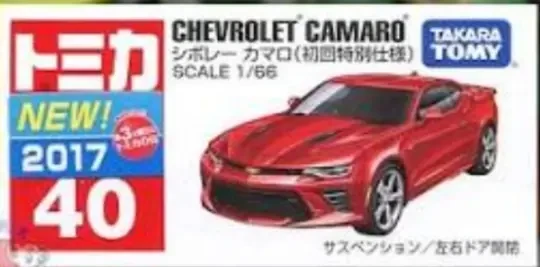 2017 Chevrolet Camaro Red: Box: Image 4
