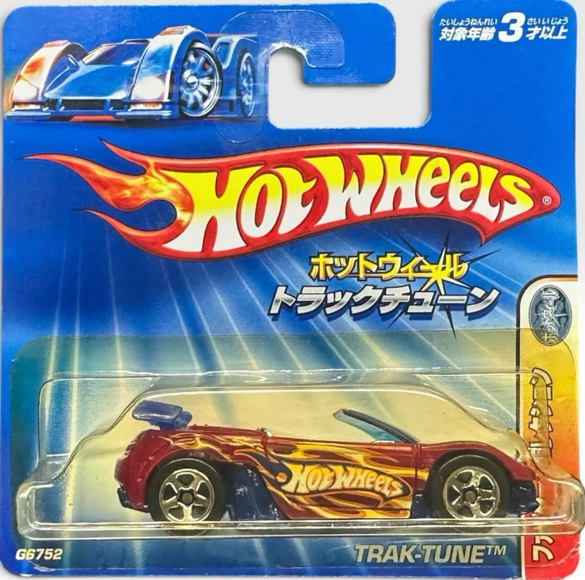 2005 Trak-Tune Red: Short: Image 2