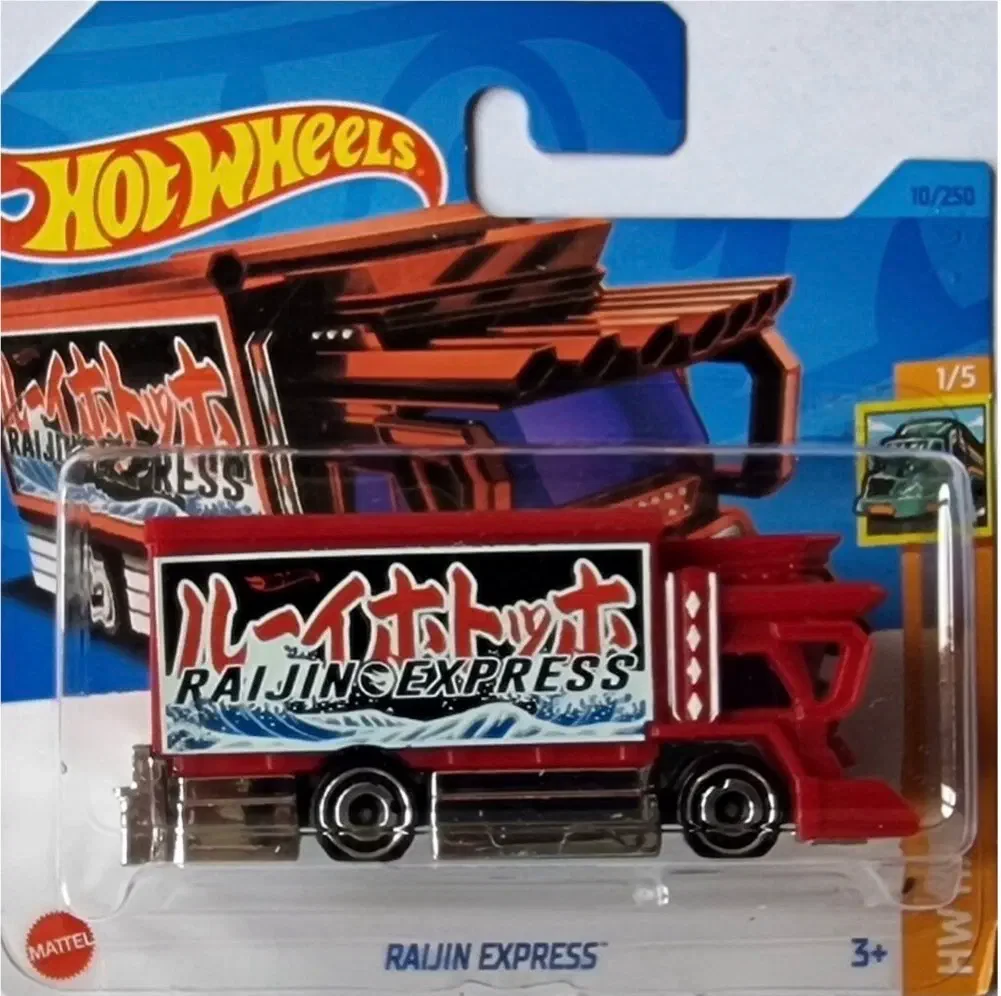 2023 Raijin Express Red: Short: Image 3