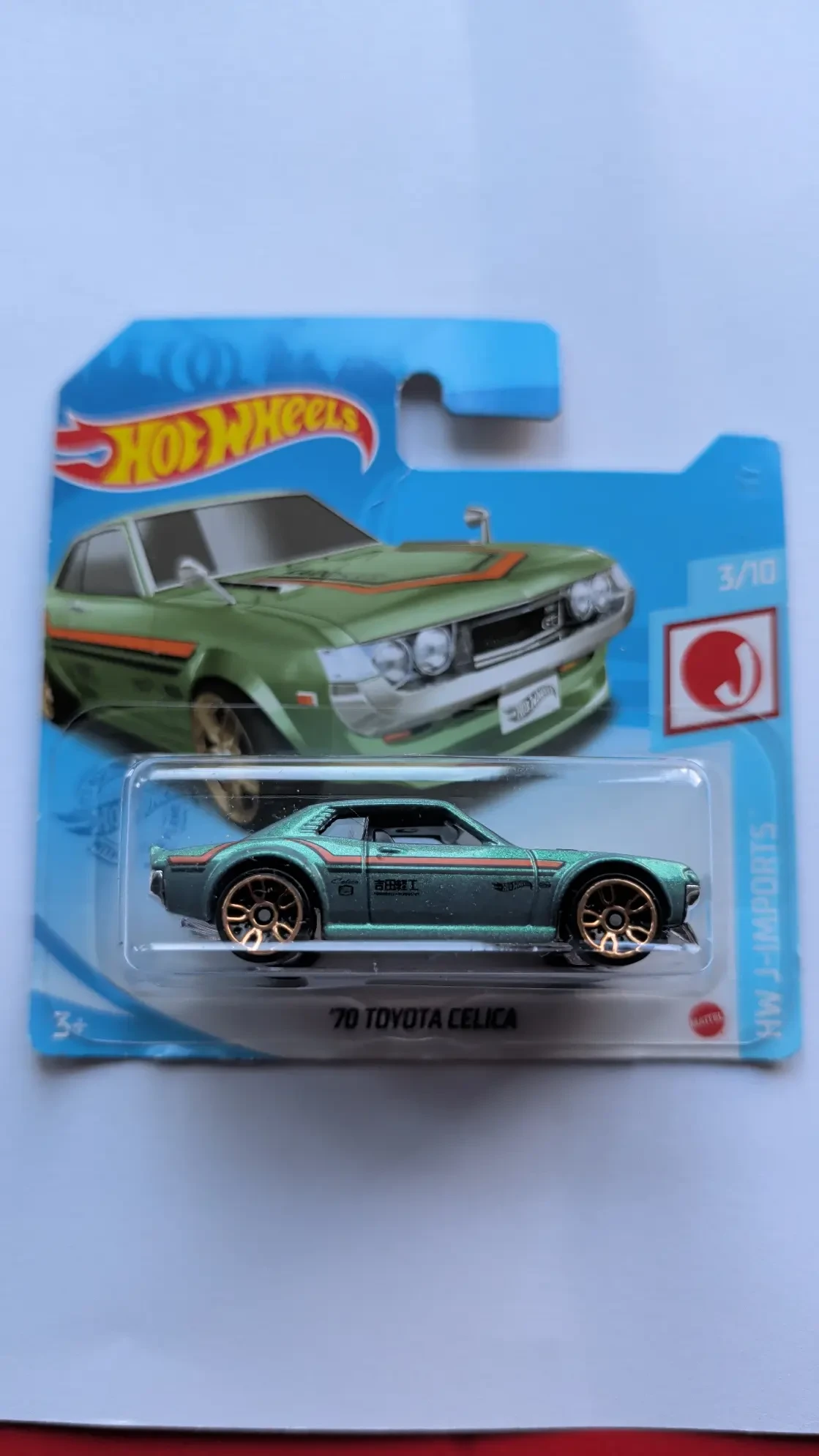 2021 70 Toyota Celica Green: Short: Image 2