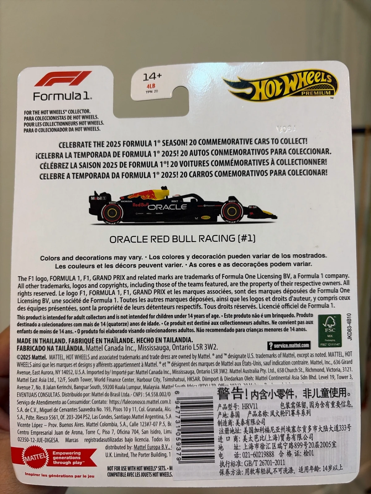 2026 Oracle Red Bull Racing - RB21 (#1) Blue: Long (INT): Image 4