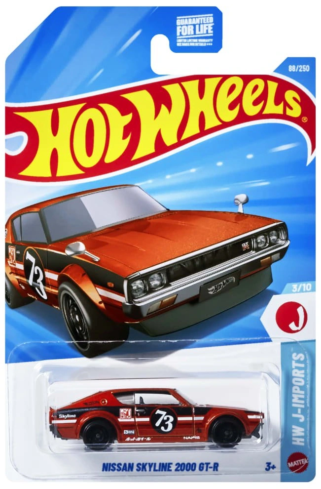 2026 Nissan Skyline 2000 GT-R Orange: Long (US): Image 2