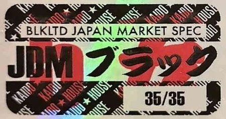 2022 Datsun KAIDO 510 Wagon Hanami Black Limited Black: Image 3