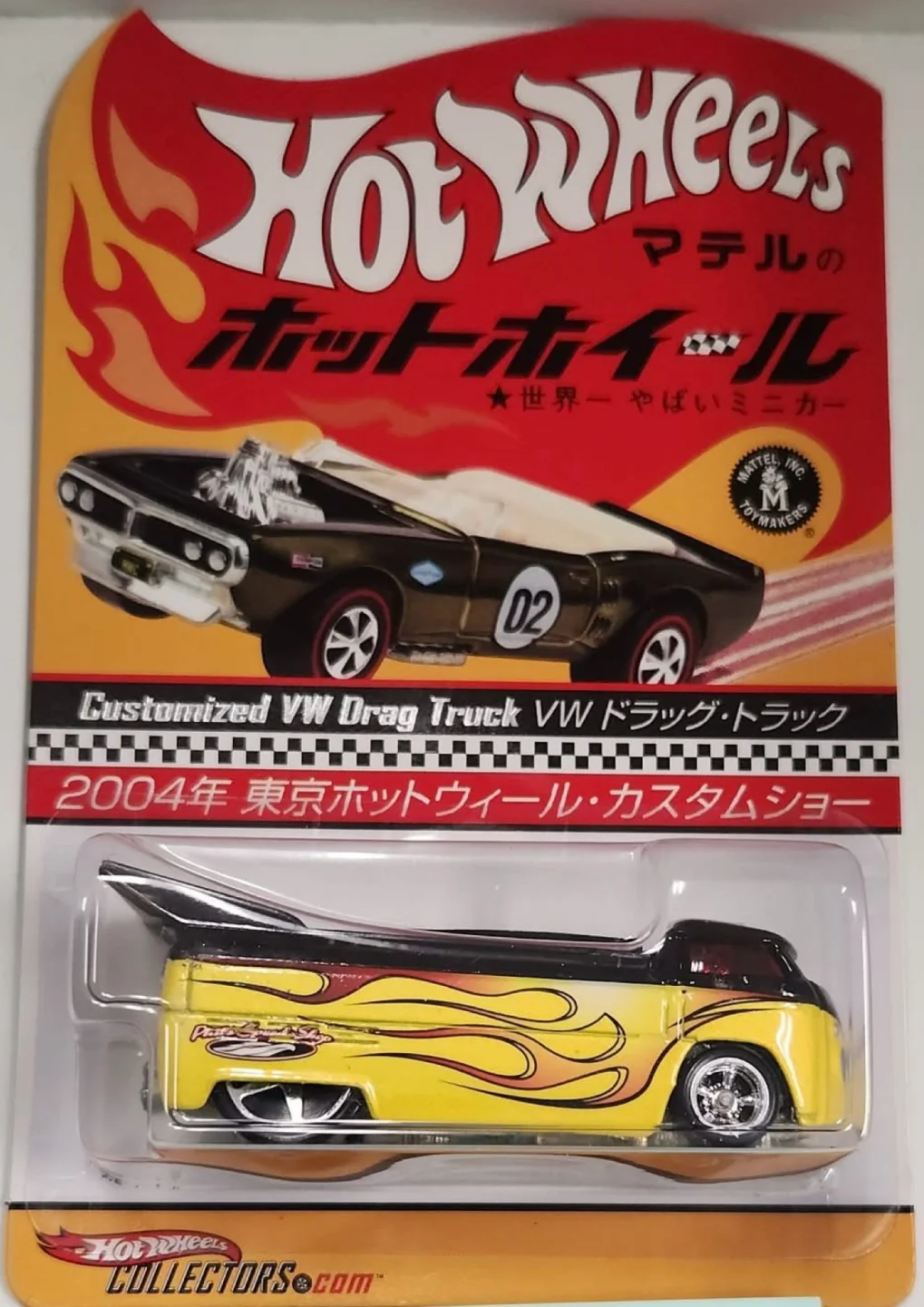 Hot Wheels Customized VW Drag Truck