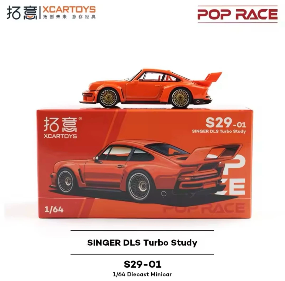 2024 Singer DLS Turbo (Track) Orange: Box: Image 2