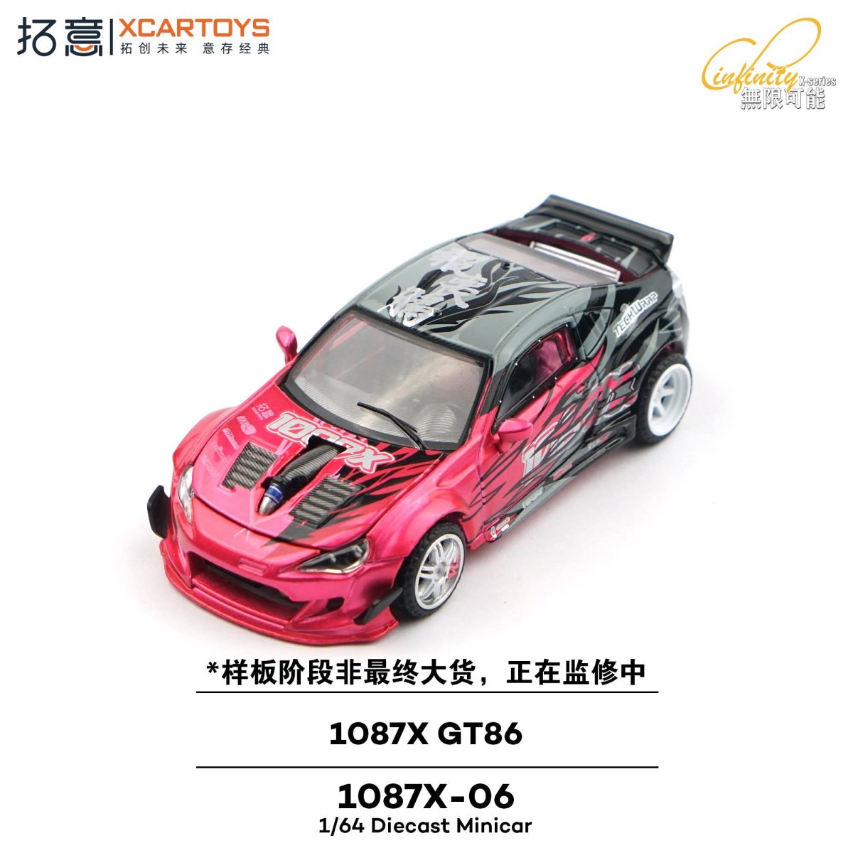 2025 1087x GT86: No package: Image 4