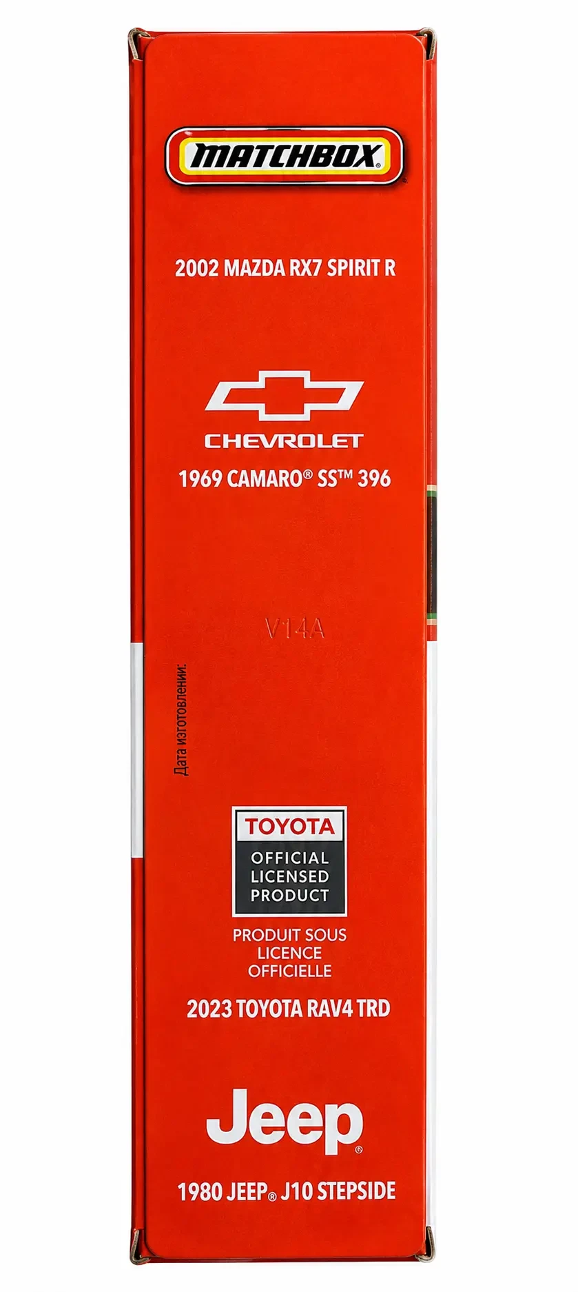 2026 MBX Adventure 8-Pack: Box: Image 3