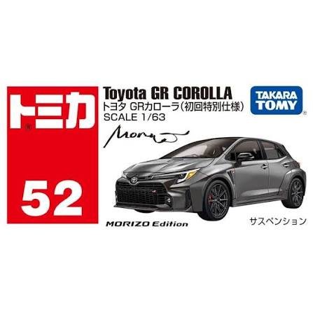 2023 Toyota GR Corolla Morizo Edition Grey: Image 2