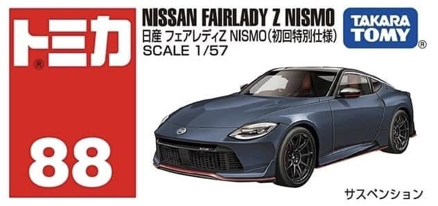 2024 Nissan Fairlady Z Nismo Grey: Image 4