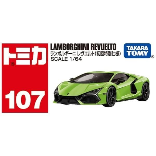 2024 Lamborghini Revuelto Lime: Image 2