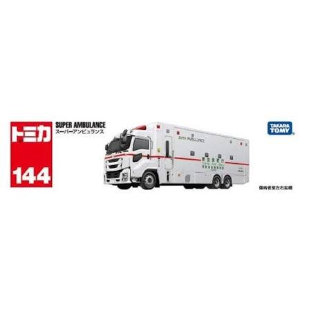 2025 Super Ambulance White: Image 2