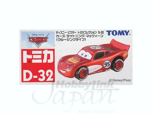 2011 Lightning McQueen (Cruising Type) Burgundy: Box: Image 5