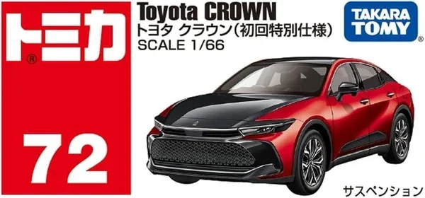2023 Toyota Crown Red: Box: Image 2