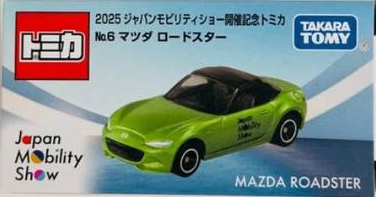 2025 Mazda Roadster Green: Image 2