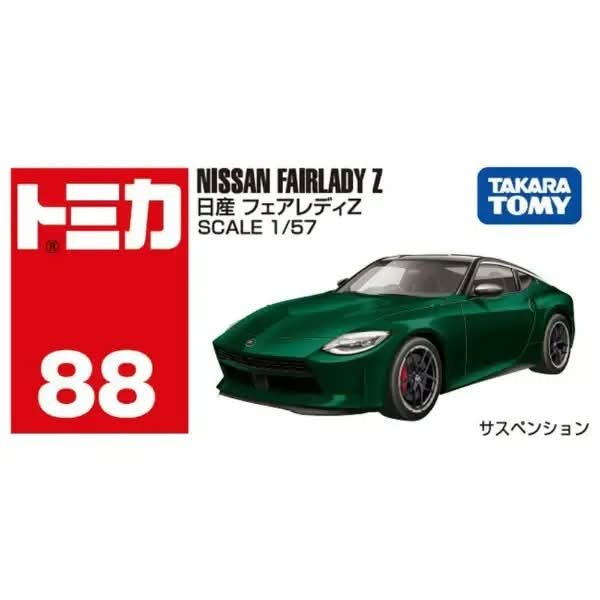 2026 Nissan Fairlady Z Green: Box: Image 2