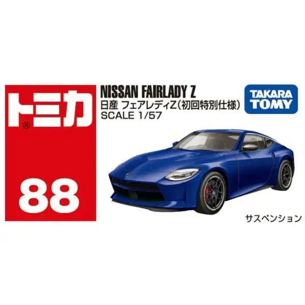 2026 Nissan Fairlady Z Blue: Box: Image 2