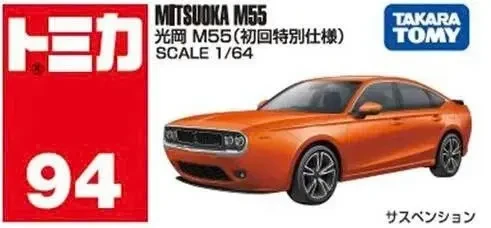 2026 Mitsuoka M55 Orange: Box: Image 2