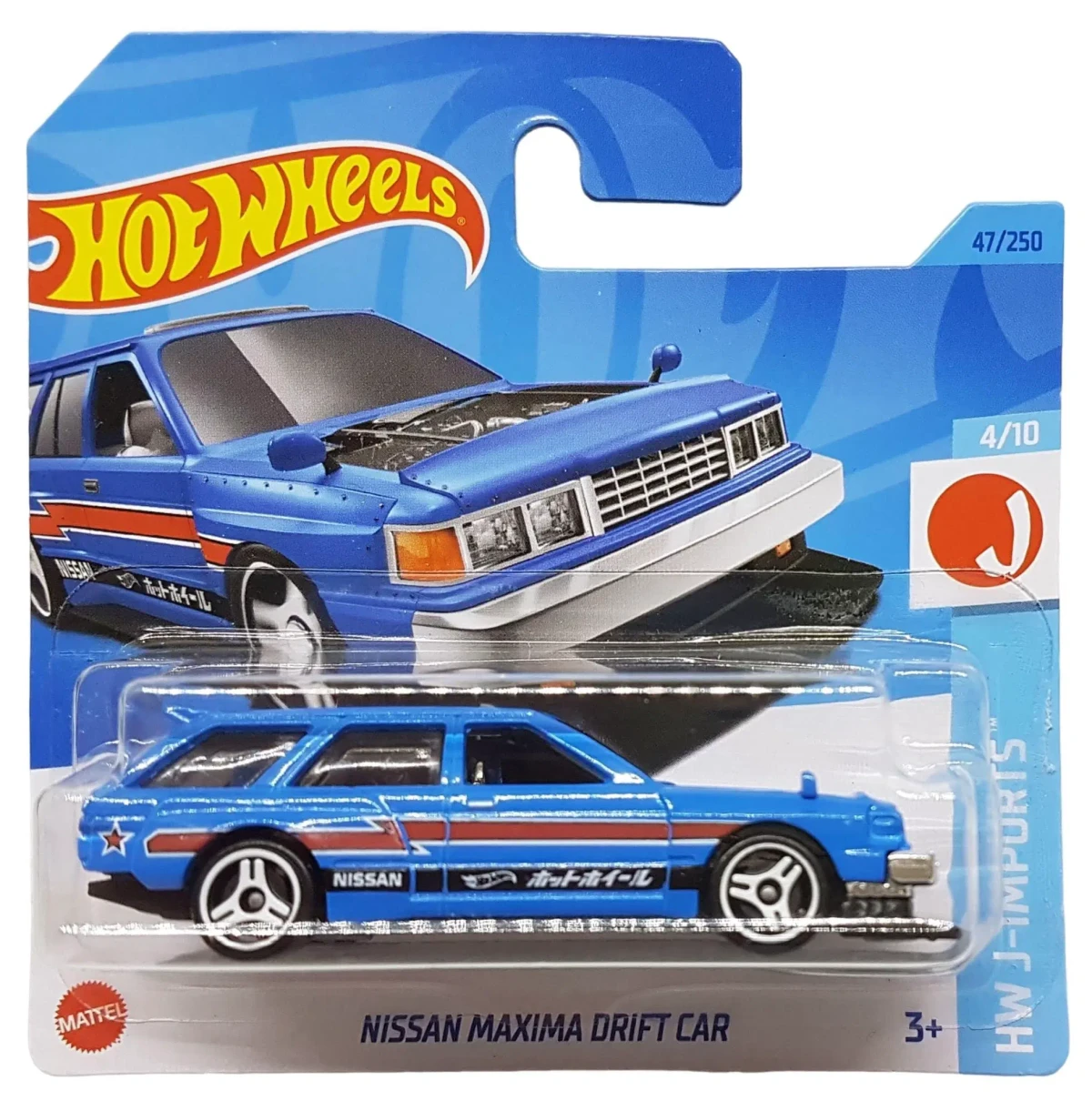 2023 Nissan Maxima Drift Car Blue: Short: Image 2