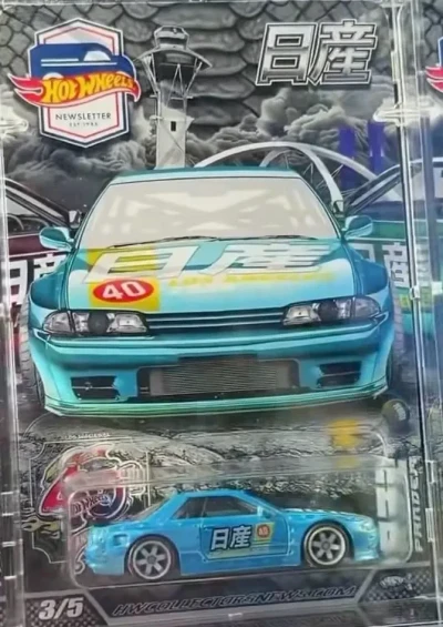 Nissan Skyline GT-R (BNR32)