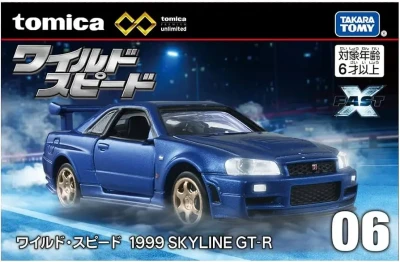 Nissan Skyline GT-R V-Spec II