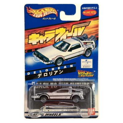Delorean