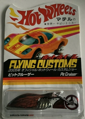 Pit Cruiser