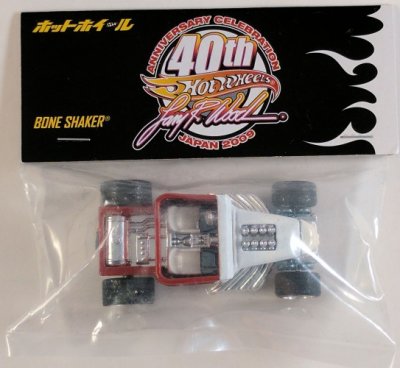 Bone Shaker