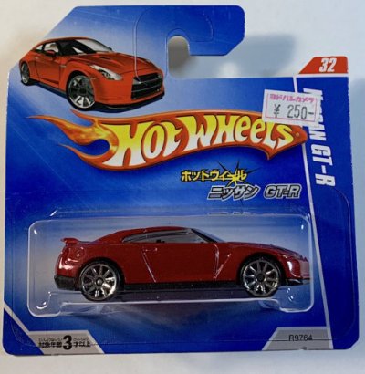 Nissan GT-R