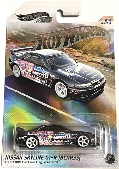 Nissan Skyline GT-R (BCNR33)