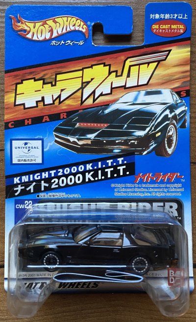 Knight 2000 K.I.T.T.