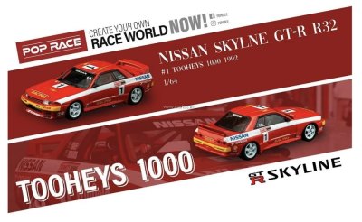 Nissan Skyline GT-R (R32)