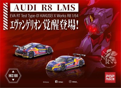 Audi R8 LMS