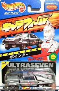 Pointer Ultraseven