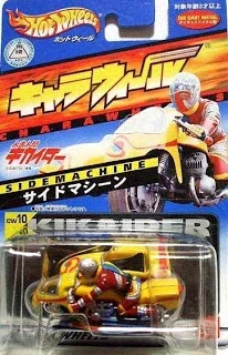 Side Machine Android Kikaider