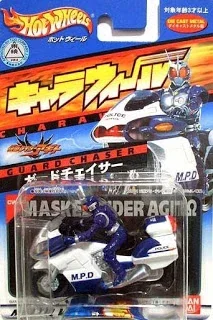 Guard Chaser Kamen Rider Agito
