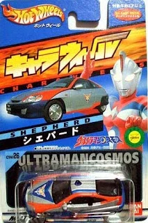 Shepherd Ultraman Cosmos