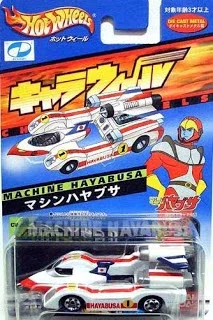 Machine Hayabusa