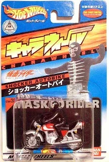 Shocker Autobike Kamen Rider