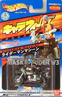 Riderman Machine Kamen Rider V3